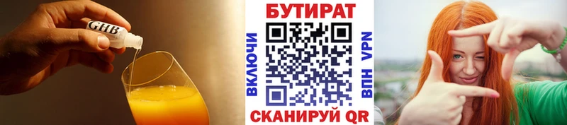 Бутират жидкий экстази Петушки