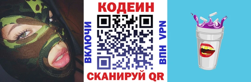 что такое   Петушки  Кодеиновый сироп Lean Purple Drank 