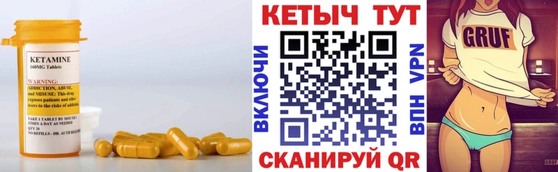 Кетамин VHQ  Петушки 